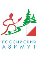 Всероссийские массовые соревнования "Российский азимут 2022" Всероссийские массовые соревнования "Российский азимут 2022"